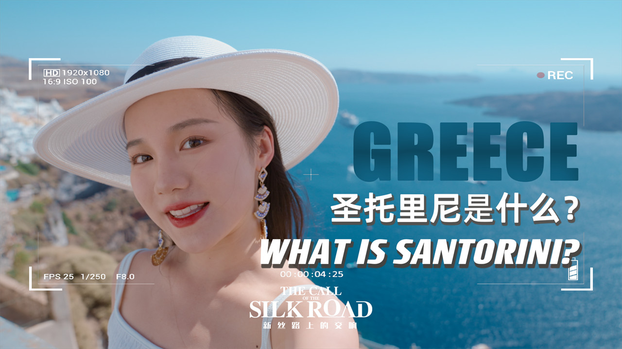 圣托里尼：一顆珍珠 一種現象