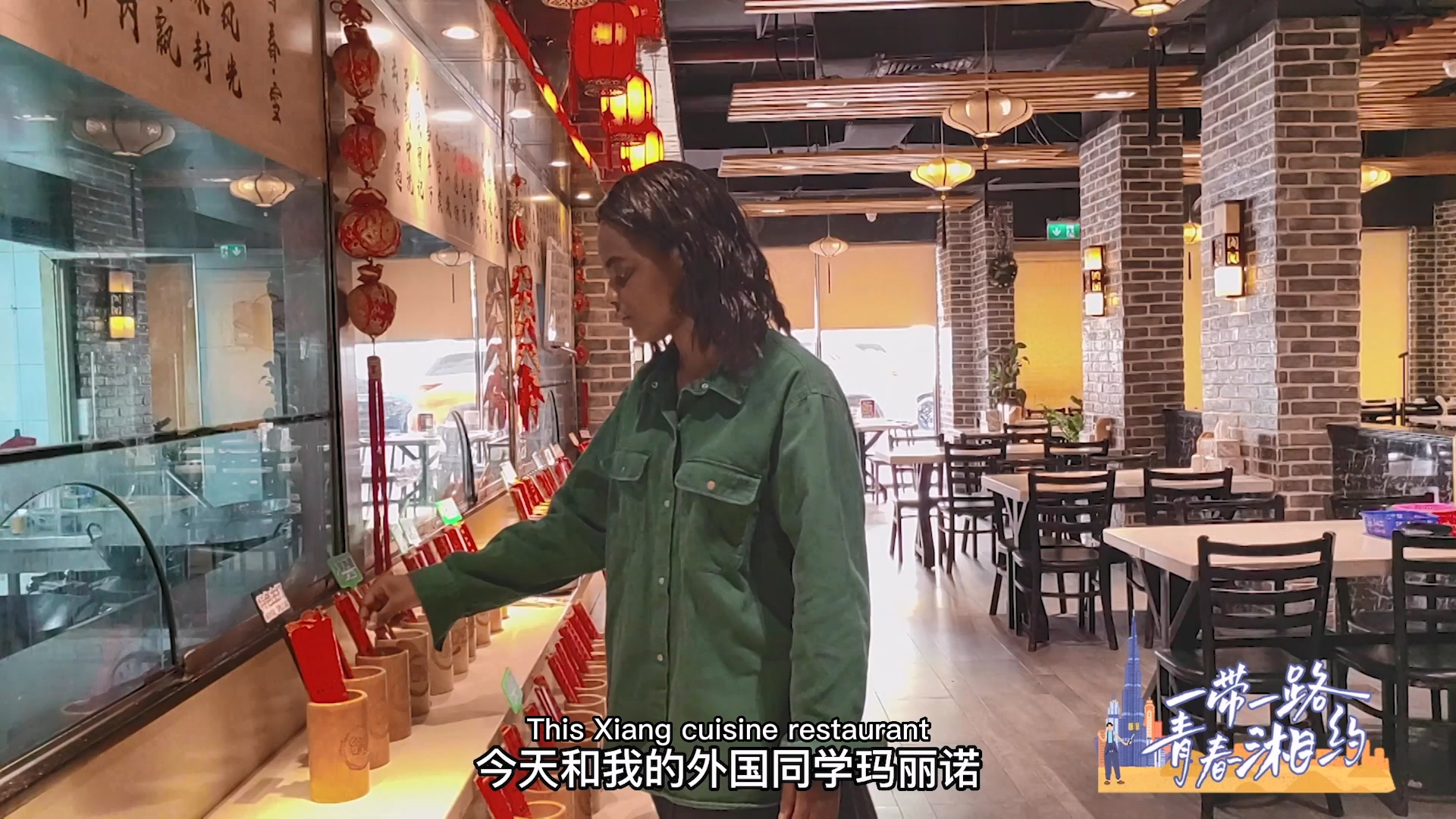 一帶一路·青春湘約丨迪拜正宗湘菜館，竹簽點餐驚喜“開盲盒”！