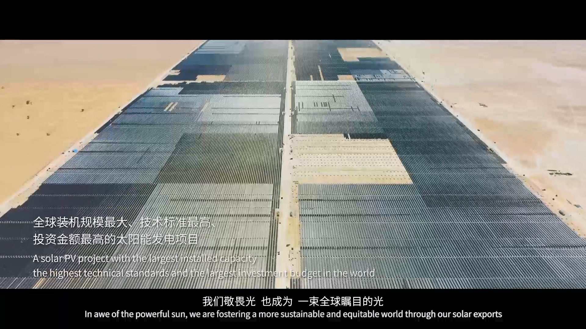 上海電氣參與共建“一帶一路”十周年